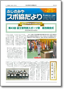 第25号