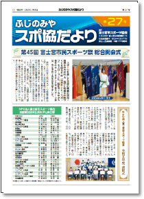第27号