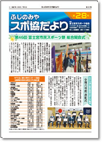 第28号