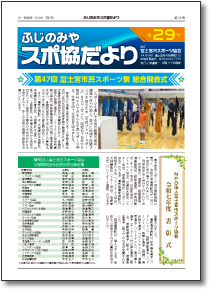 第29号